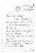 Letter re. letter for Royds thumbnail DUNIH 1.553